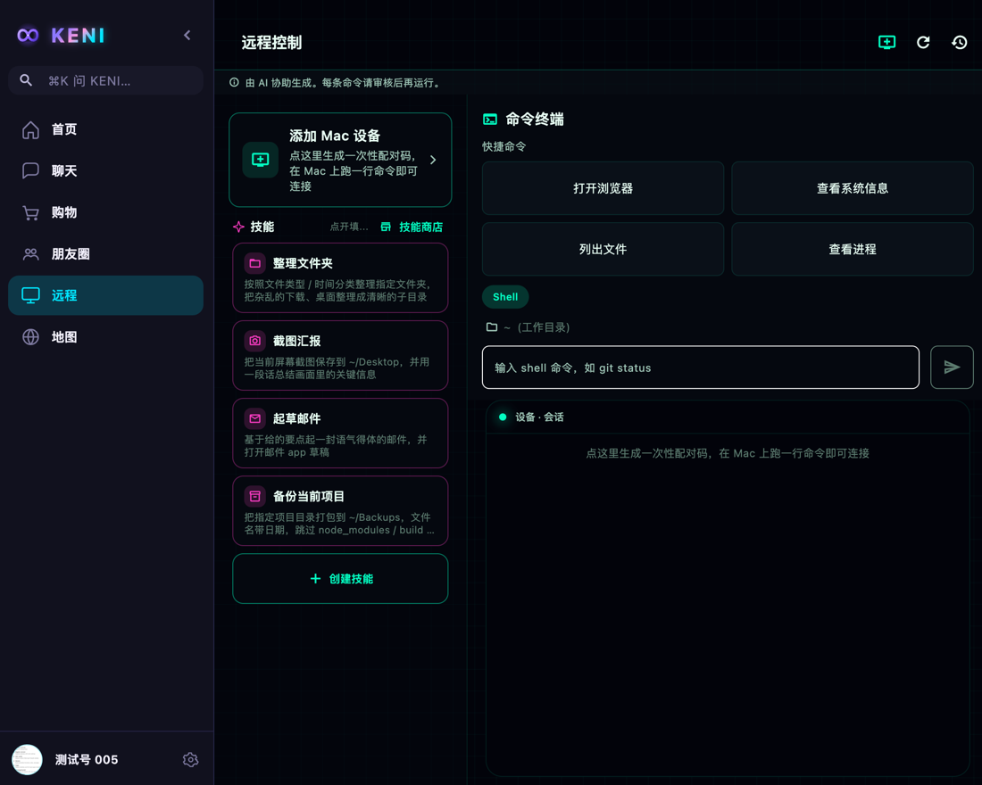KENI remote on desktop